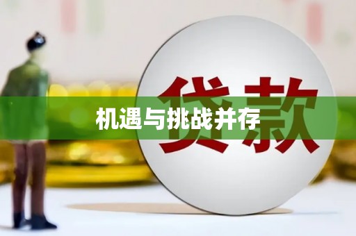 鄯善机遇与挑战并存
