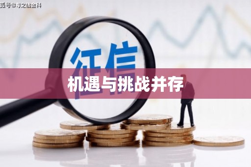 鄯善机遇与挑战并存